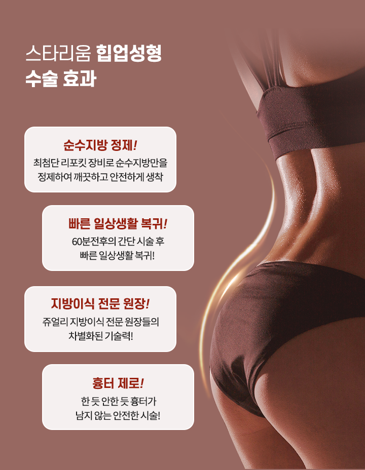 수술효과